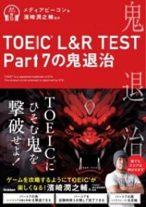 TOEICiRj LR TEST PART7̋Sގ ^ ()wvXmЁn