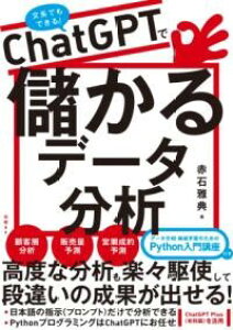 CHATGPTŖׂf[^ ^ oBP