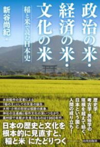 �����̕āE�o�ς̕āE�����̕� �^ �R��o�Ŏ�