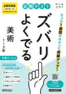 eXg Yo悭ł w p1`3N SȏŁiI[J[AwKc[4/ԃV[g×O` ^ VoŎЌ[ъ