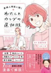 YwlȈɕ 킽ƃJ_̑I ^ p쏑X