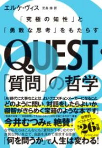 QUESTuv̓Nw ^ _Ch