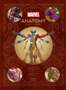 MARVEL ANATOMY ���l�q�[���[��̐}�� �^ �p�쏑�X