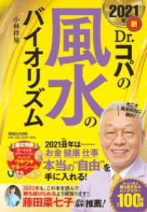 2021N VDR.Rp̃̕oCIY ^ }KWnEX