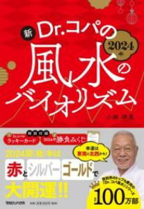 2024N VDR.Rp̃̕oCIY ^ }KWnEX