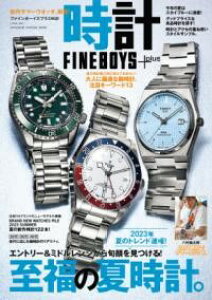 FINEBOYS+PLUS 時計 VOL.24 / マガジンハウス