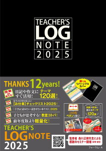 TEACHER'S LOG NOTE 2025ieB[`[YOEm[gj ^ tH[EA