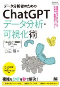 f[^͎҂̂߂CHATGPTf[^́Ep Iȃvvgŕ͗́E\̓AbvI ^ ĉj