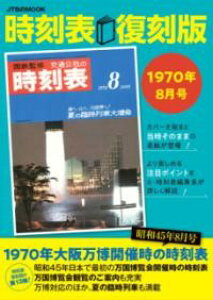 \1970N8 ^ WFCeB[r[