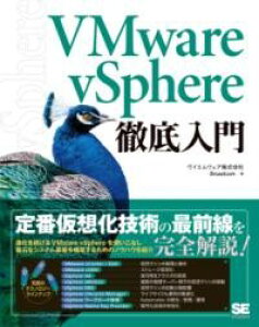 VMWARE VSPHEREO ^ ĉj