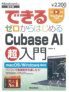 ł [͂߂ Cubase AI idqŁj ^ bg[~[WbN