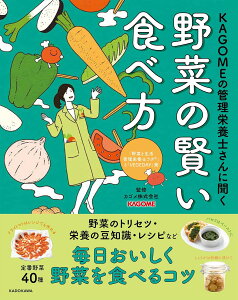 KAGOME̊Ǘh{mɕ ؂̌Hו ^ p쏑X