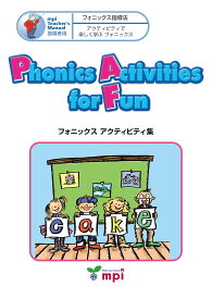 フォニックス アクティビティ集 Phonics Activities ／ mpi松香フォニックス(JPT)