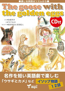ʂp̓Y The goose with the golden e ^ mpitHjbNX(JPT)