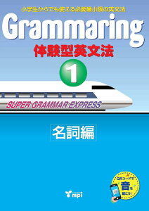 Grammaring �̌��^�p���@ 1 ������ �iQR�Łj �^ mpi�����t�H�j�b�N�X(JPT)