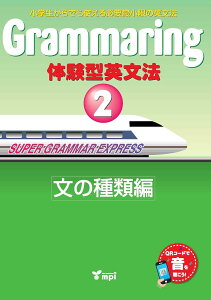 Grammaring �̌��^�p���@ 2 ���̎�ޕҁiQR�Łj �^ mpi�����t�H�j�b�N�X(JPT)