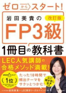 ������ �[������X�^�[�g�I ��c���M��FP3��1���ڂ̋��ȏ� �^ �p�쏑�X