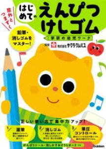 ͂߂Ă̂҂ES ^ ()wvXmЁn