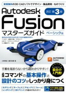 AUTODESK FUSION }X^[YKCh x[VbN 3 ^ \[ebN