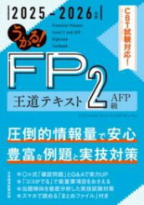 I FP2EAFP eLXg 2025-2026N ^ oBP