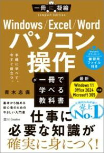 WINDOWS/EXCEL/WORD p\R삪Ŋwׂ鋳ȏ ^ SBNGCeBu