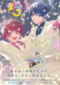 A3! OFFICIAL MEMORIAL BOOK �^ �p�쏑�X