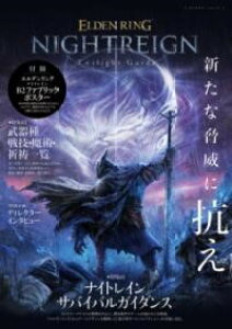 ELDEN RING NIGHTREIGN TWILIGHT GUIDE ^ p쏑X