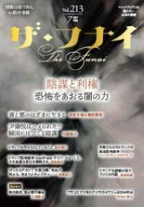 �U�E�t�i�C VOL.213 �^ �r�W�l�X��
