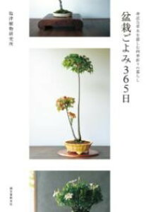 �~�͂����365�� �^ �������V����