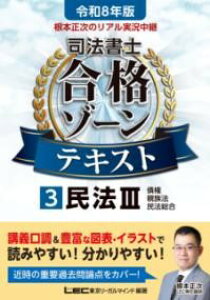 ߘa8N {̃Ap i@m i][eLXg 3 @III ^ [K}Ch