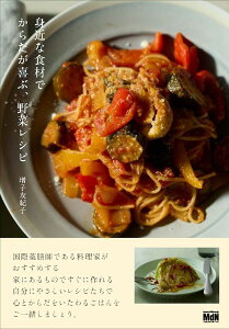 g߂ȐHނł炾ԁA؃Vs ^ GfBGkR[|[V