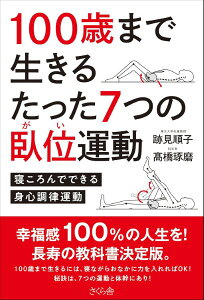 100΂܂Ő邽7̉ʁij^ QłłgS^ ^ 