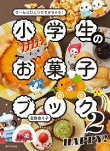 ŵَqubN2 HAPPY! ^ Ƃ̌