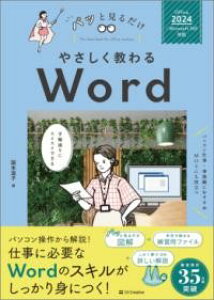 ₳ WORD [OFFICE 2024^MICROSOFT 365Ή] ^ SBNGCeBu