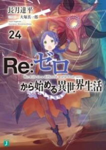 RE:�[������n�߂�ِ��E����24 �^ �p�쏑�X