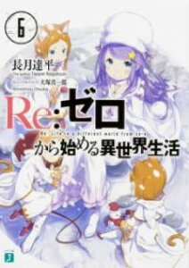 RE:�[������n�߂�ِ��E����6 �^ �p�쏑�X