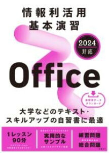 񗘊p {K OFFICE 2024Ή ^ oBP