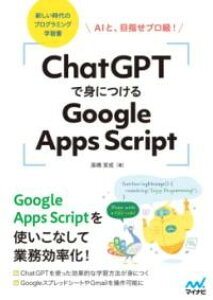 CHATGPTŐgɂGOOGLE APPS SCRIPT ^ }Cir