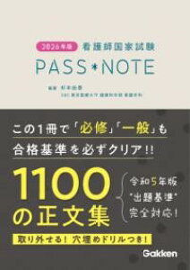 2026N ŌtƎPASS NOTE ^ ()wvXmЁn