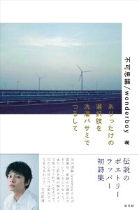 ̑IoT~ł邵ā^svcEWONDERBOY ^ 