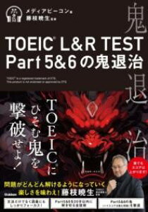 TOEICiRj LR TEST PART56̋Sގ ^ ()wvXmЁn