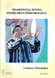 �y�� �E�Y�x�L�X�^���`���y��g�h�C���h�����{ TRADITIONAL DOYRA INSTRUMENT PERFORMANCE �^ �}�U�[�A�[�X