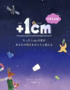 {1CM DREAM ^ 