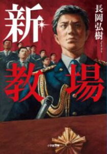 �V�E���� �^ ���w��