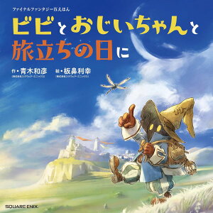 t@Cit@^W[IXقrrƂƗ̓ ^ SQUARE ENIX