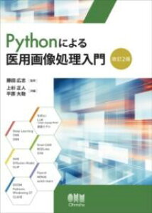 PYTHON�ɂ���p�摜��������i����2�Łj �^ �I�[����