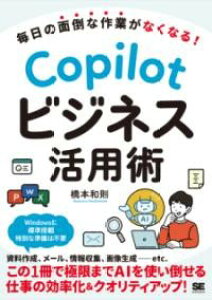 ̖ʓ|ȍƂȂȂI COPILOTrWlXpp ^ ĉj