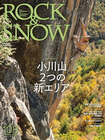ROCK&SNOW 108 ／ 山と溪谷社
