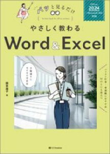 ₳ WORD  EXCEL [OFFICE 2024^MICROSOFT 365Ή] ^ SBNGCeBu