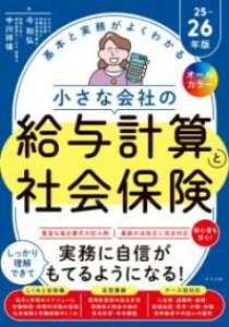 I[J[ {Ǝ悭킩 ȉЂ̋^vZƎЉی25-26N ^ ic